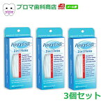 デンタルフロス プロキシソフト レギュラータイプ100本入 フロス3in1 まとめ買い 3個セット（同梱不可） 送料無料