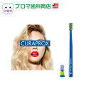 クラプロックス CURAPROX 歯ブラシ CSオルソウルトラソフト 36本アソート 矯正用ハブラシ 送料無料