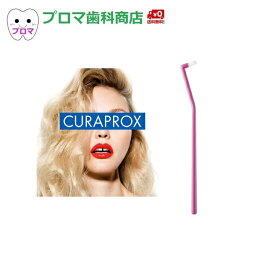 クラプロックス CURAPROX シングル 歯ブラシ CSサージカル CS1009 36本アソート 送料無料