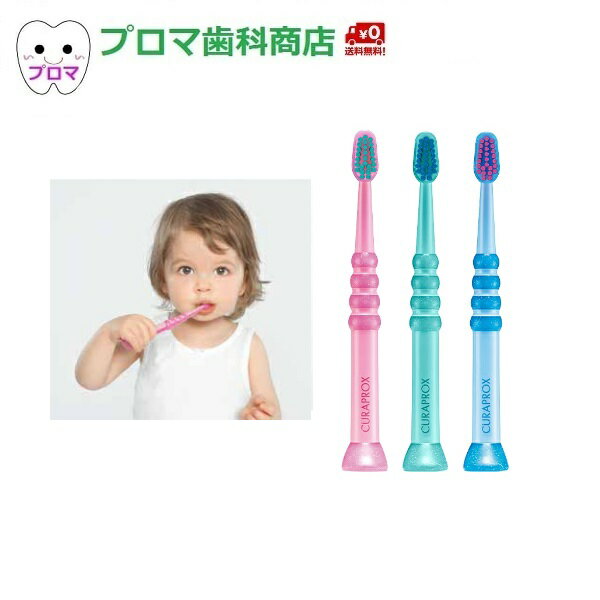 クラプロックス CURAPROX クラベビー Baby 歯ブラシ 12本セット 幼児 ハブラシ 送料無料 CK4260