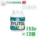 ◆オーラルケア キシリトールガムボトル135g【アップルミント】12個セット 口臭予防 歯科専用 キシリトール99.9%配合
