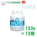 ◆オーラルケア キシリトールガムボトル153g【クリアミント】12個セット 口臭予防 歯科専用 キシリトール100%使用