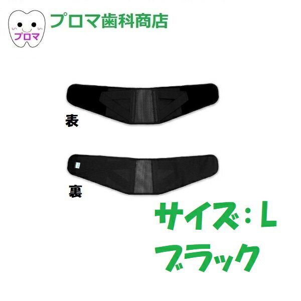 竹虎　ランバックIIソフト　1個　L(90cm〜105cm）ブラック