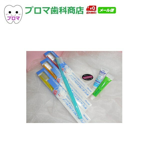 418円 送料無料歯科専売ブラシトラ