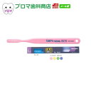 SD サムフレンド 歯ブラシ 8020 MEDIAM(8020ミディアム)ふつう 12本アソート 送料無料(メール便)歯肉炎 歯周病予防(4)
