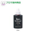 SD サムフレンド レッドチェッカー 50ml ストロベリー風味 1本 小型宅配便5個まで 歯垢染色液