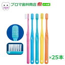 【おまけ付き】Ci PRO FOURシリーズ 4列歯ブラシ プロフォー フラット毛 S(やわらかめ) 25本アソート 送料無料(メール便)