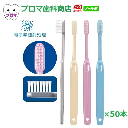 Ci 203 プレミア S(やわらかめ) 50本(色はおまかせ) 送料無料(メール便) 歯ブラシ Ci 203 プレミア S(やわらかめ) 50本(色はおまかせ) 送料無料(メール便) 歯ブラシ