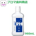 Ci オーラルpHバランサー ボトルタイプ レモンミント 960ml 1本 医薬部外品