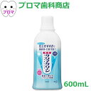 花王 クリアクリーン 薬用デンタルリンス洗口液 600ml 1本 ノンアルコールタイプ 医薬部外品(4)