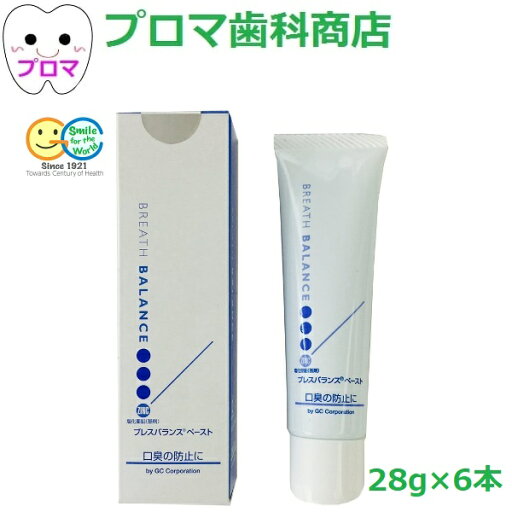 歯磨き粉 GC ジーシー ブレスバランスペースト28g×6本 ペパーミント味 口臭予防歯磨き剤 医薬部外品 歯磨き粉 GC ジーシー ブレスバランスペースト28g×6本 ペパーミント味 口臭予防歯磨き剤 医薬部外品