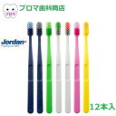 Jordan ジョーダン 歯ブラシ クリーンスマイル ふつう 12本