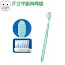 国産歯ブラシ　フレッシュ歯ブラシ　250本入　グリーン