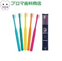Dent1 歯ブラシ 薄型コンパクトヘッド やわらかめ 25本アソート 送料無料(メール便)(4)