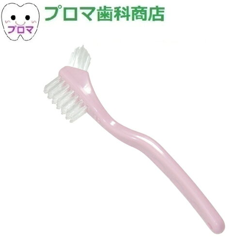Ci 義歯ブラシ ピンク 1本 メール便・小型便4本まで Ci 義歯ブラシ ピンク 1本 メール便・小型便4本まで