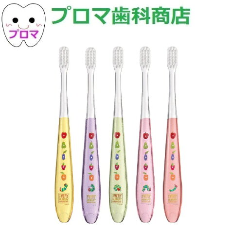 Ciミニ歯ブラシ ミディ はらぺこあおむし M ふつう 10本アソート 送料無料(メール便) Ciミニ歯ブラシ ミディ はらぺこあおむし M ふつう 10本アソート 送料無料(メール便)