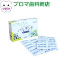 義歯洗浄剤 バルデント 48錠入 1個 入れ歯 義歯 洗浄剤 口臭対策 除菌 洗浄 洗浄力 安全 抗菌 歯科専売 歯科医師おすすめ 無香料 無着色