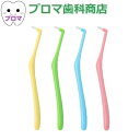 オーラルケア ピーキュア 24本アソート 毛の硬さ:S/LS/M 送料無料(メール便)