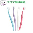 Dent1歯ブラシ flat411 S(やわらかめ) 20本アソート 送料無料(メール便)(4)