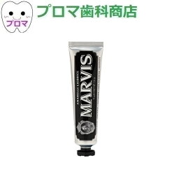 MARVIS ハミガキペースト リコラス・ミント 75ml 1本