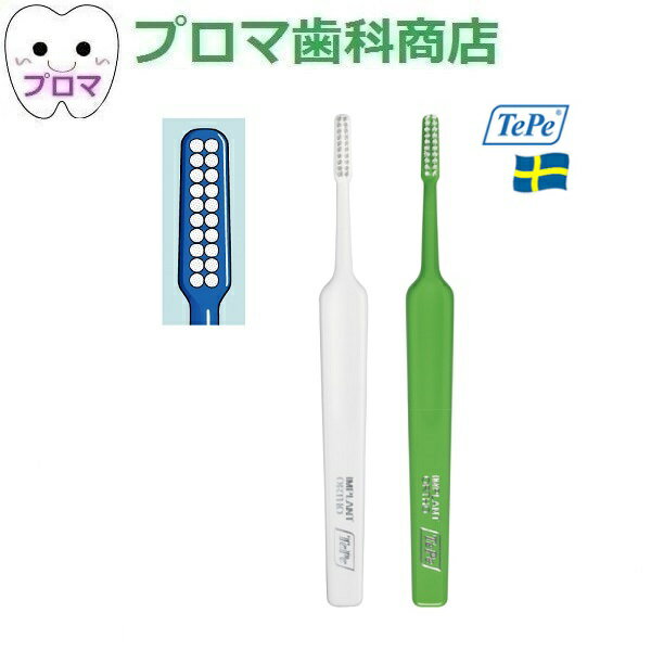 ◎矯正装置周辺やインプラント周りの狭い隙間にもしっかりと届く長細ヘッド。 ●ヘッドが細く長い2列植毛、歯科予防先進国スウェーデンのTePe社の歯ブラシ ●全長182mm　ヘッド：6.5×25mm ●4色アソート：ブルー、ホワイト、レッド、グリーン ●内容量：25本 ※カラーがランダムに組み合わせられており色の指定ができません。 ※カラーやデザインは変更になる場合があります。関連商品矯正用ブラシ Neotuft ネオタフト Mふつう　12本入 アソート...矯正用歯ブラシ Neotuft ネオタフト Mふつう 1本　(色はおま...4,180円352円ShuShu（シュシュ）ポイントみがき　ふつう　30本セット　5色アソ...ShuShu（シュシュ）ポイントみがき　やわらかめ　5本セットアソート...2,200円422円クラプロックス CURAPROX 歯ブラシ CSオルソウルトラソフト ...オーラルケア オーソワン 24本入アソート サイズ：S/M　メール便・...12,833円8,129円オーラルケア　ピーキュア　24本入アソート　サイズ各種S/M/L　メー...オーラルケア ジャスライ24本アソート8,129円10,032円送料無料(メール便2個口)　ワンタフトブラシ「MICLIN−ミクリン−...コロコロ歯ブラシ　ルンダデンタルネオ レギュラー 6本アソート（ピンク...9,167円6,380円