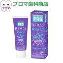 ロックス PRO キッズ アイスクリーム 45g 1本