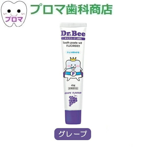 ドクタービー キャナリーナ 100G グレープ 45g 1本 ドクタービー キャナリーナ 100G グレープ 45g 1本