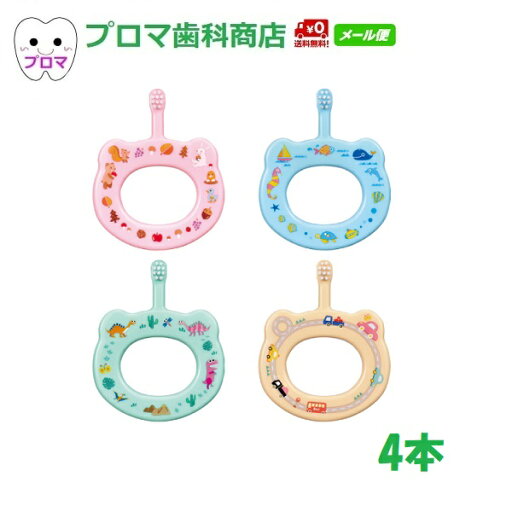 Ciベビー 歯ブラシS(やわらかめ) 超先細+フラット毛 4色4柄アソート 赤ちゃん 歯ブラシ ベビー Ciベビー 歯ブラシS(やわらかめ) 超先細+フラット毛 4色4柄アソート 赤ちゃん 歯ブラシ ベビー