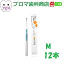 サンスター バトラータフトブラシ ポイントケア M(ふつう) 12本アソート