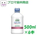 サンスターガムプロズ GUM Pro's HagukiLab 500ml×6本