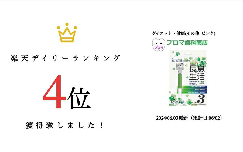 トレーニング用吹き戻し 長息生活 レベル3 3本入の紹介画像2