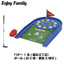 【数量限定】箱ダメージ EnjoyFamily.エンジョイファミリー スピンゴルフ EFS-120 (ゴルフ おもちゃ 子供 子ども キッズ 室内 遊び 手軽 ...