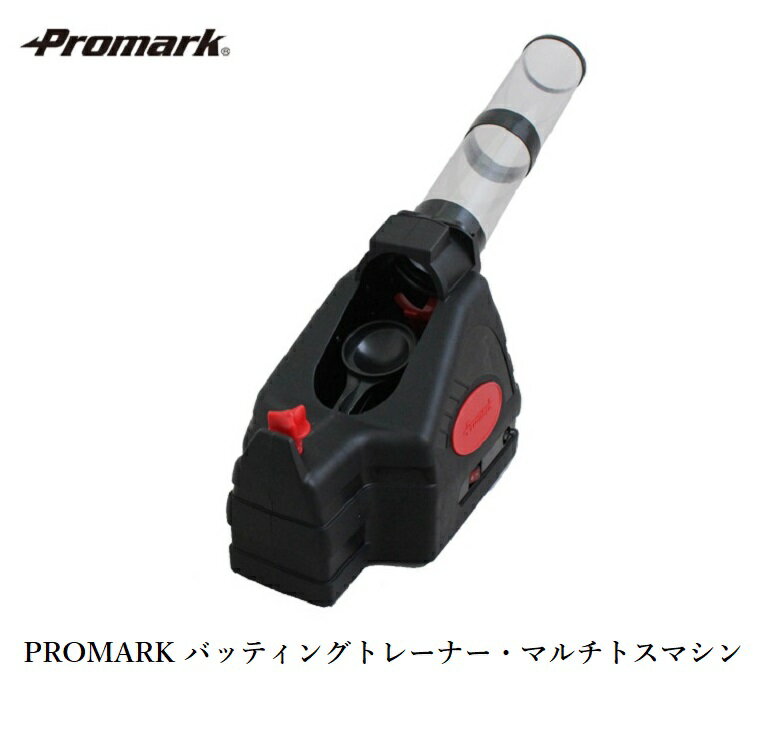 PROMARK プロマーク マルチバッティングトレーナー HT-86 (野球 軟式 硬式 トスマシン ...