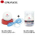 CALFLEX カルフレックス カルフレックス ソフトテニス