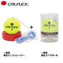 CALFLEX カルフレックス 一般用硬式テニストレーナー