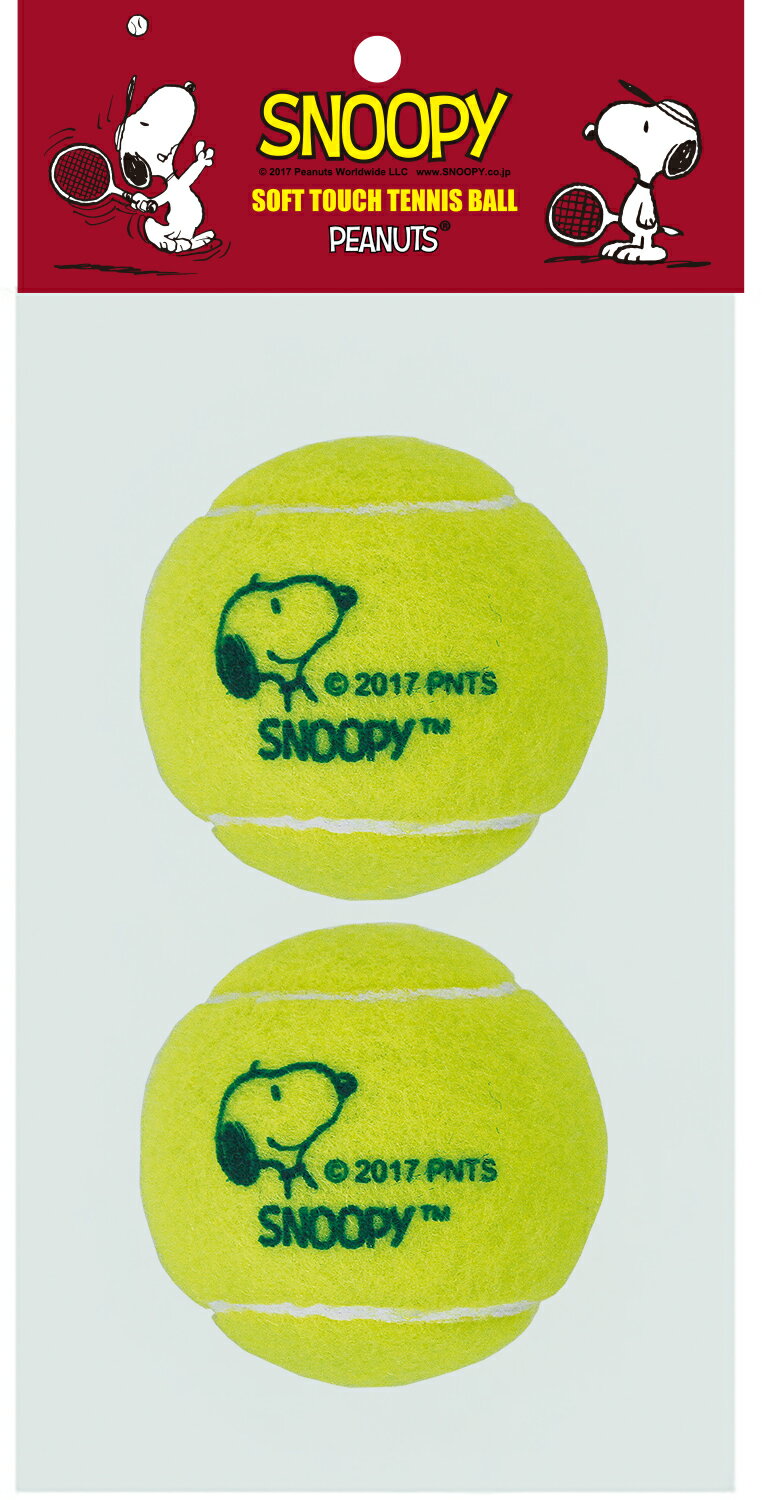 スヌーピー やわらか硬式テニスボール 2球入り SN-450 (テニス ボール 硬式 SNOOPY ジュニア 少年 子供 やわらか 硬式テニスボール) 2
