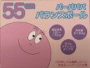 サクライ貿易 (SAKURAI) バーバパパ (barbapapa) バランスボール 55cm 体幹 筋トレ トレーニング 対応身長155cm～170cm BP-55(トレーニング 筋トレ 健康維持 ダイエット ストレッチ 美容 体力づくり ジム エクササイズ) 2