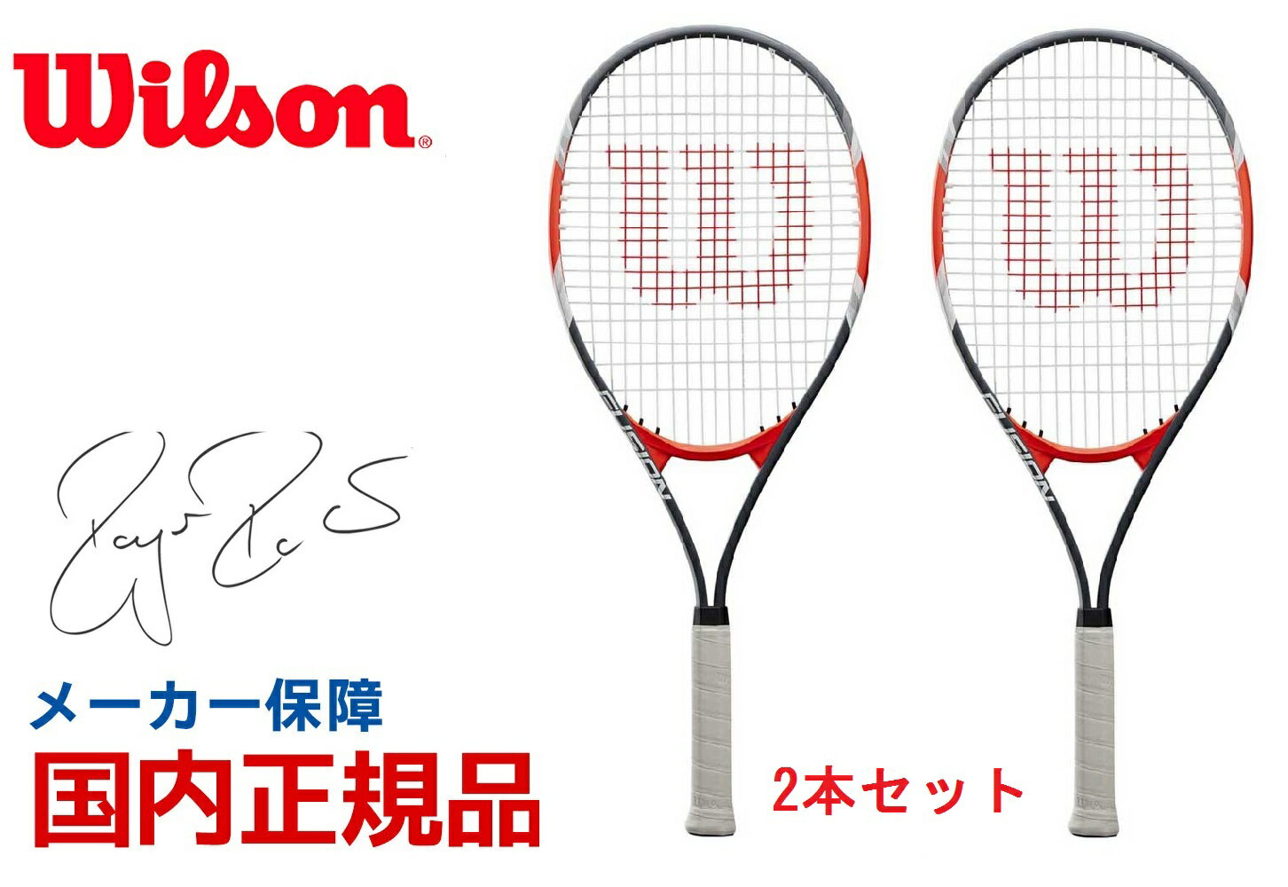 Wilson ウィルソン 硬式テニスラケット 一般用 FUSION XL 2本セット 張り上げ済み・カバー付 テニスラケット（硬式テニス ラケット テニスラケット ウィルソン） クーポン発行中