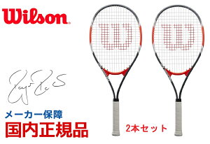 Wilson ウィルソン 硬式テニスラケット 一般用 FUSION XL 2本セット 張り上げ済み・カバー付 テニスラケット（硬式テニス ラケット テニスラケット ウィルソン） クーポン発行中