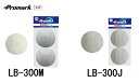 PROMARK プロマーク 軟式練習球 2個入り M号球 J号球 サクライ貿易 (SAKURAI) LB-300シリーズ (野球 ボール 軟式 練習用 練習球...