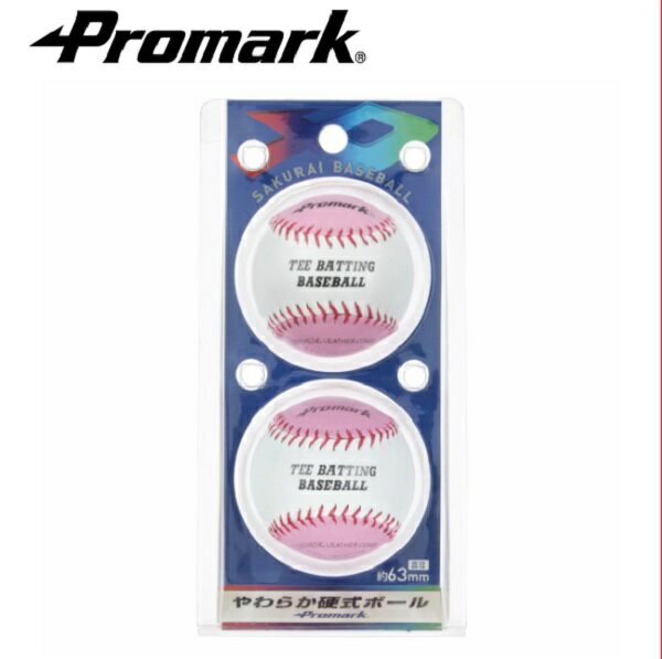 PROMARK プロマーク やわらか硬式ボール 2個入り LB-131P (野球 ボール 硬式 やわらか ジュニア 子供 キッズ 素手でキャッチできる)