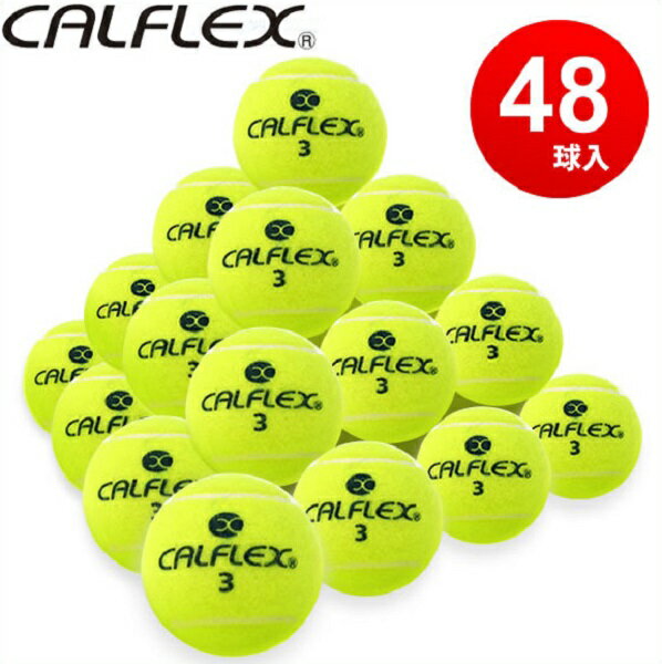 あす楽 送料無料 CALFLEX・カルフレックス 硬式テニスボール 48球入り LB-4048 (テニス ボール 硬式 硬式テニス 硬式テニスボール ノンプレッシャーボール まとめ買い 部活 チーム) クーポン発行中