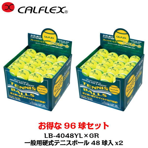 CALFLEX カルフレックス 硬式テニスボール 48球入りx2箱セット LB-4048YLxGR (テニス ボール 硬式 硬式テニス 硬式テニスボール ノンプレッシャーボール まとめ買い 部活 チーム)