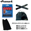 【期間限定送料無料】PROMARK プロマーク グラブメンテナンス3点セットPAD-001&GK-10&GH-001 (グラブ グローブ 消臭 抗菌 吸汗 お手...