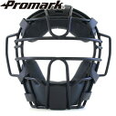 PROMARK プロマーク 一般軟式用キャッチャーマスク 練習用 ブラック PM-210BK (野球 マスク 軟式 キャッチャー用 一般用 キャッチャーマスク キャッチャー防具 捕手用)