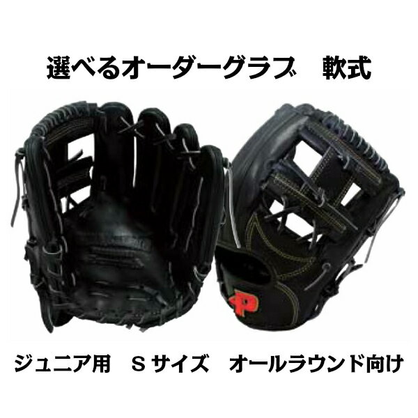 楽天市場】玉澤 グローブ 少年の通販