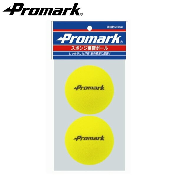 PROMARK プロマーク スポンジ練習球 2個入り ps-2289 (野球 ボール スポンジ 練習用 練習球 スポンジボール バッティングボール 飛ばない 屋内 室内)