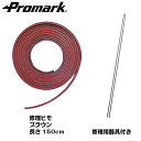 PROMARK プロマーク 野球 グローブ用修理ヒモ ブラウン R-150BR (野球 グローブ グラブ 修理ひも メンテナンス用品 硬式 軟式 ソフトボール 天然皮革)