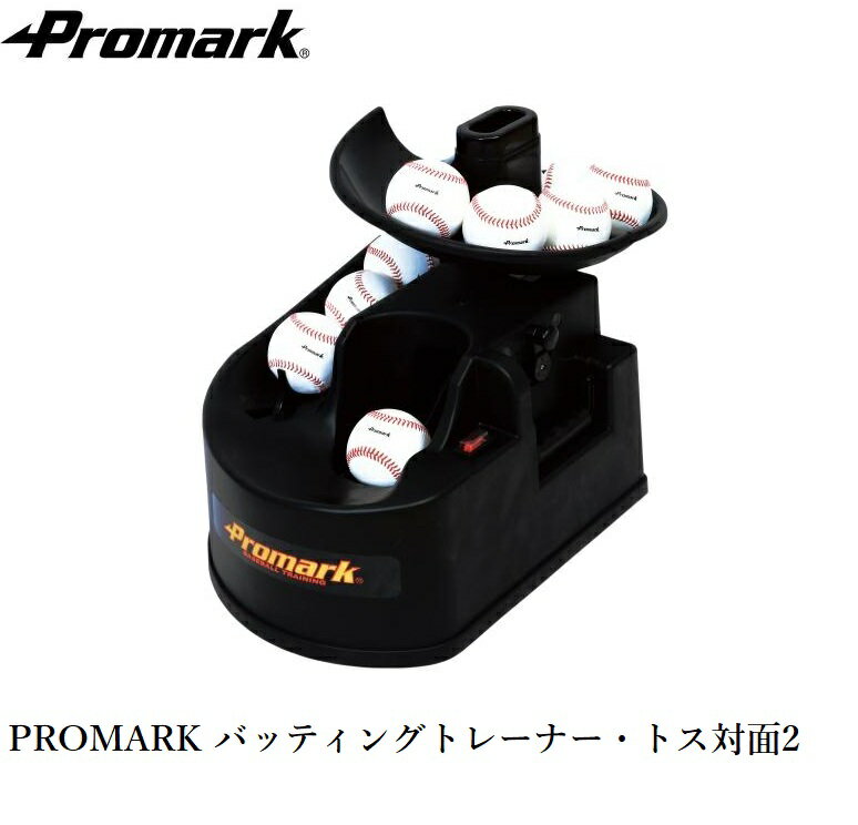 PROMARK プロマーク バッティングトレーナー トス対面2 ジュニアから一般まで対応 専用ACアダプター付属 HT-89 (野球…