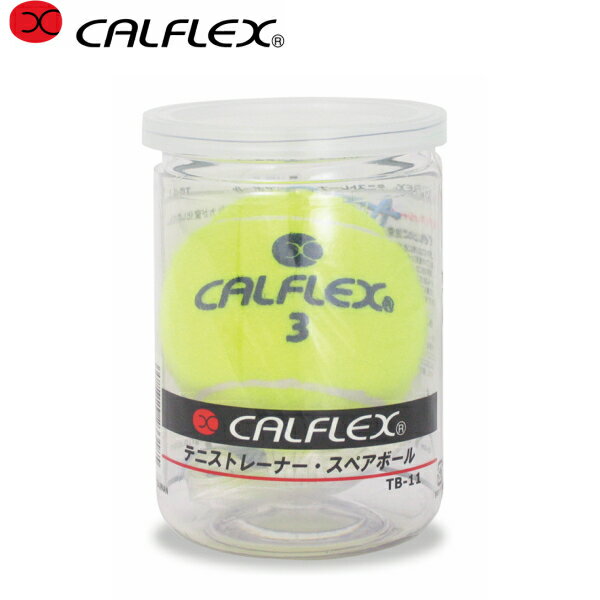 Calflex カルフレックス 硬式テニストレーナー用スペアボール TB-11 (テニス ボール 硬式 ゴムひも 硬式テニスボール…